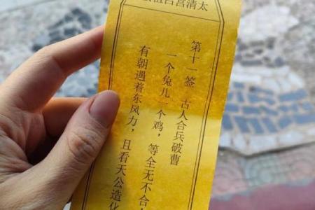 吕祖灵签沈阳太清宫