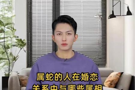蛇和什么属相配对幸福