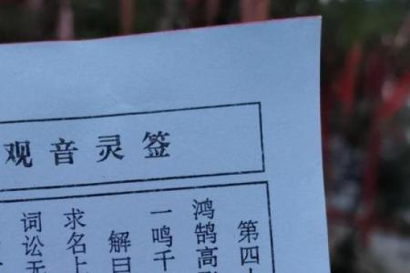 文王灵签十一签