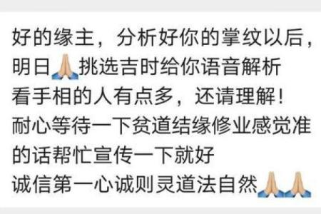 算命的少收钱的原因
