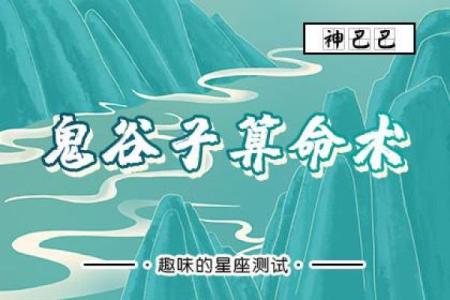 鱼游清波格女命  鬼谷子算命术白话解释