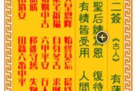 观音灵签第六签 第六签观音灵签的解释是什么