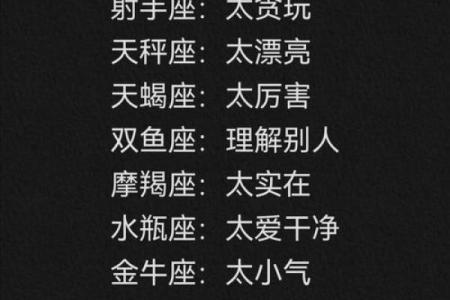 你们喜欢哪个天团的星座