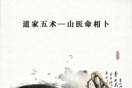 风水文化：传统五术到底是什么