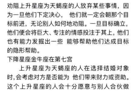 上升星座和下降星座对应吗图片