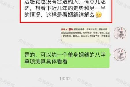 算命的说妇女有桃花