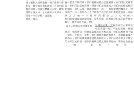 姓名爱情缘分配对非常 姓名爱情配对非常运势网？