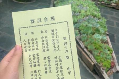 观音灵签第39签求姻缘 观音灵签第39签求姻缘解签文？