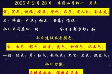 8月30日黄历宜忌，这些注意事项！