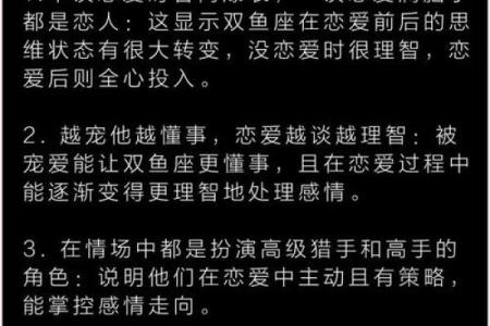 双鱼座是暴脾气的星座吗男