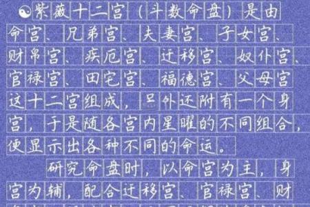 紫微斗数诸星落诸宫之：天府星子女宫详解