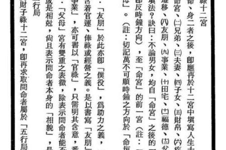 紫薇斗数进阶书