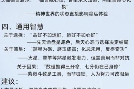 男生紫微斗数看那些 紫微斗数男命？