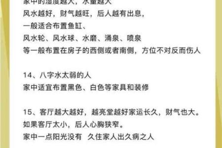 房子大风水好还是小好