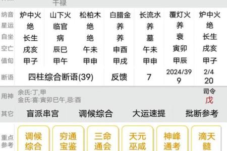 婚姻最长的八字命理解析