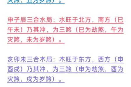 八字中神煞怎么看