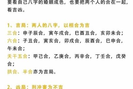 婚姻标准配对是真正的幸福婚姻的关键吗