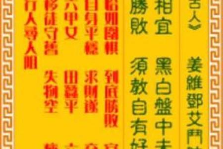 观音灵签第6签解说