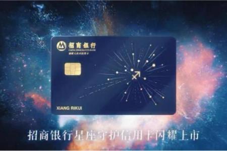 招行星座信用卡好申请吗
