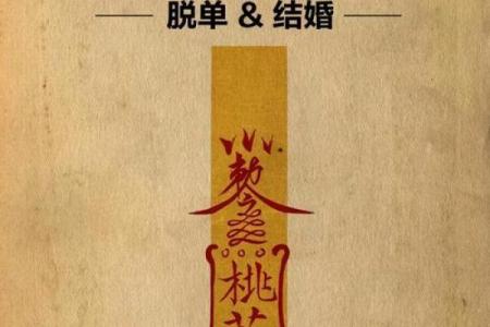 妈祖灵签第7签问姻缘