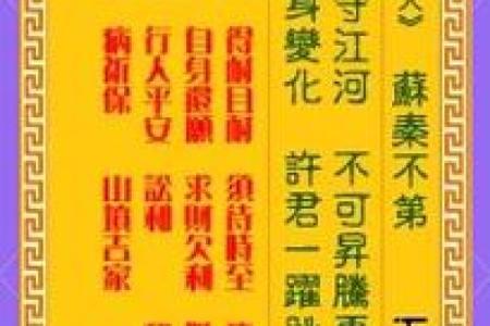 观音第十六签详细解签