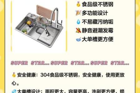 洗菜盆风水攻略