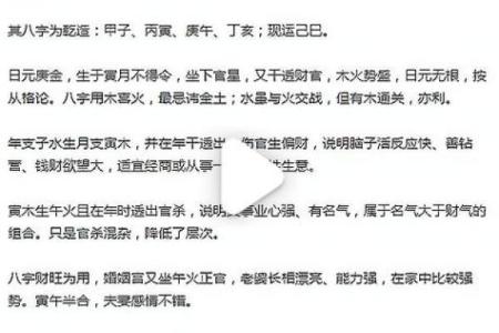 八字偏财重身太弱怎么办