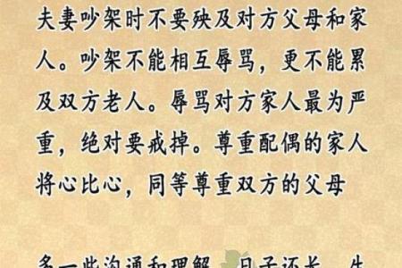 夫妻致命风水，很多人都不知道