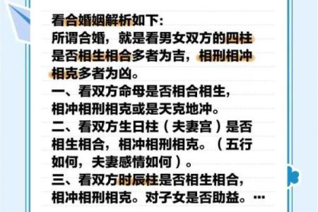 如何用八字看未来配偶的长相