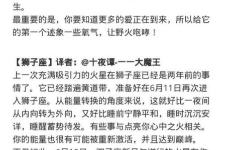 迦勒底星座运势网