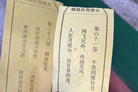 求职灵签