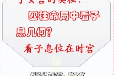 八字看子女,四柱中如何看子嗣
