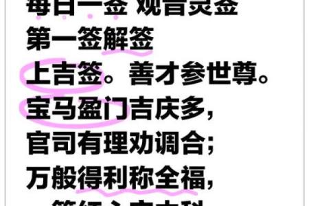 观音灵签26签详解生儿子