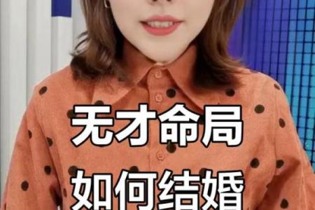 八字里没有婚姻星