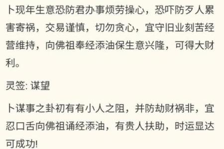 佛祖灵签第50签恋爱