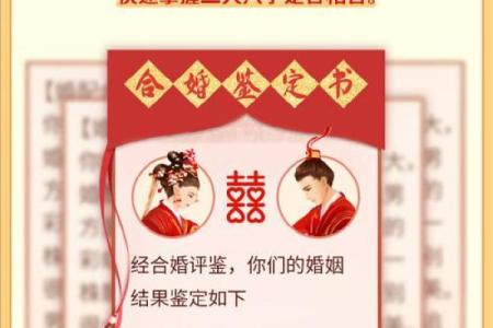 免费算婚姻姓名配对 婚姻测算姓名？