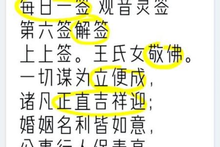 抽地藏灵签