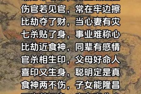 八字吉凶十神用法,克我者为官杀
