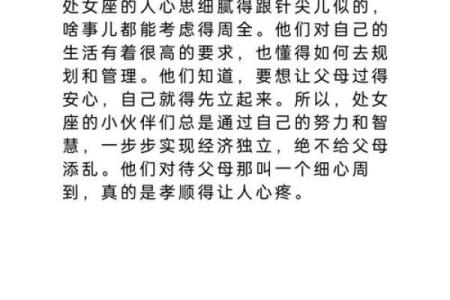 哪个星座长大会孝顺母亲和父亲