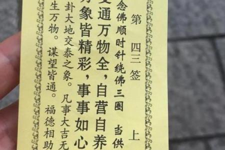 顾观音菩萨灵签