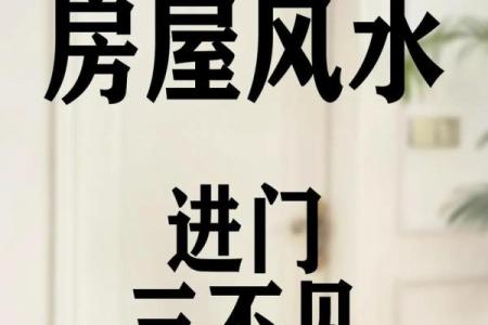 小区门两侧的房子风水