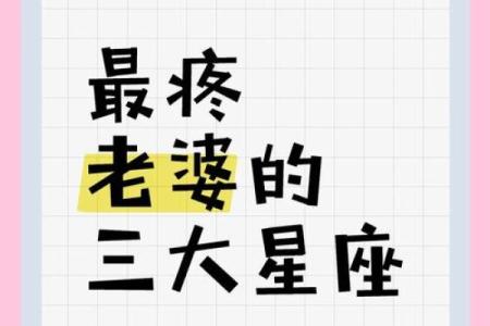 在外霸气十足 在家甘做老婆奴的星座男