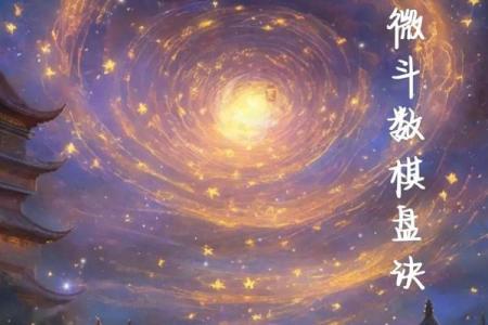 紫薇斗数代表小人