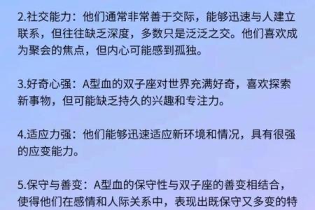 血型真的跟性格有关系吗