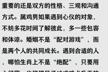 男属鸡的和什么属相最配 男性属鸡的最佳配对是哪个属相