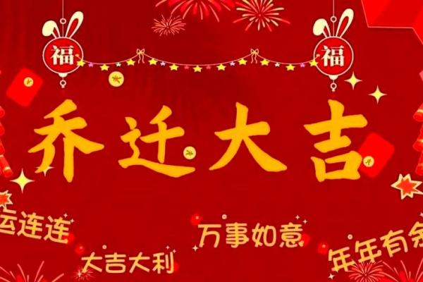 2024年8月30日搬家日子好不好 是搬家吉日吗
