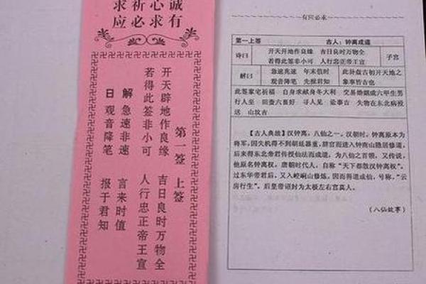 观音灵签六一签读书
