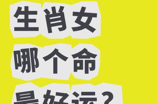 这4大生肖女，脾气不好，却旺夫兴家，是个母老虎，更是个财神爷