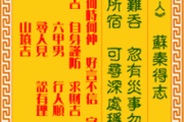 观音灵签第三十签详细解释