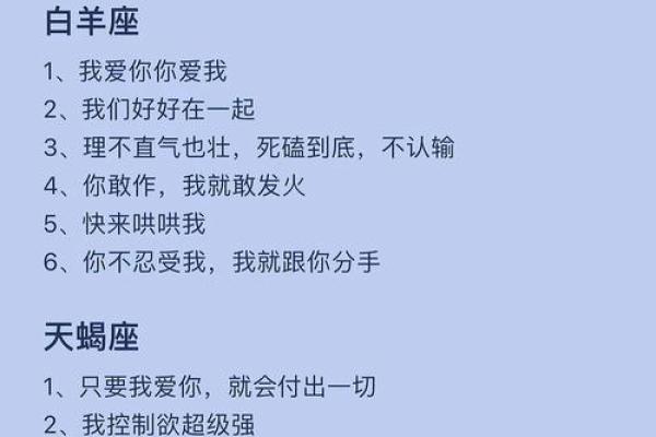 哪个星座谈恋爱最累街访